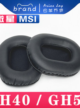 适用 微星 MSI DH40 GH50 耳罩耳机套海绵套小羊皮灰白棕配件