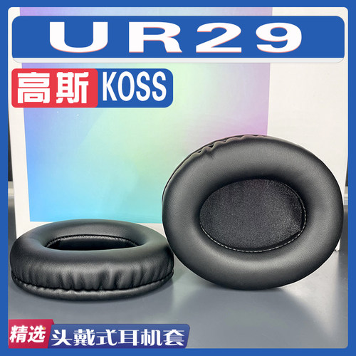适用高斯UR29耳罩海绵套