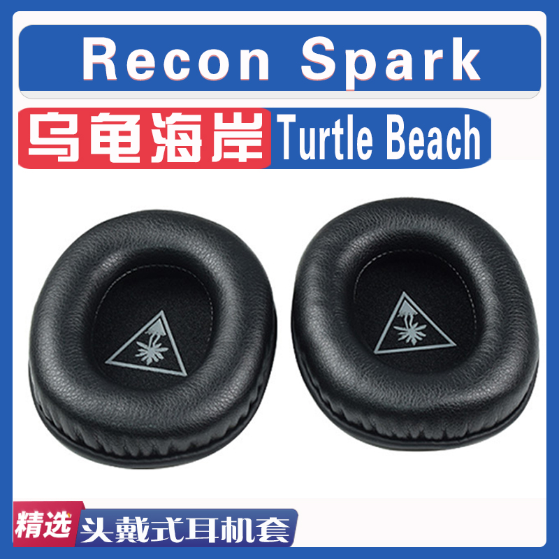 乌龟海岸ReconSpark耳罩