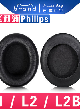 适用Philips 飞利浦 Fidelio L1 L2 L2BO耳罩耳机套海绵套替换配件