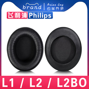 适用Philips 飞利浦 Fidelio L1 L2 L2BO耳罩耳机套海绵套替换配件