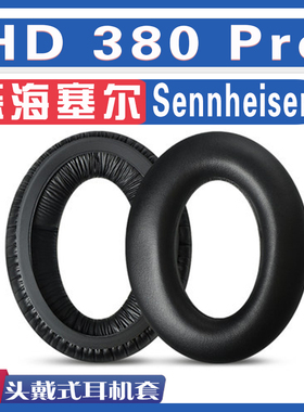 适用于Sennheiser森海塞尔HD380 Pro耳罩GAME G4ME ZERO ONE