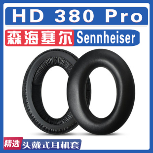 适用于Sennheiser森海塞尔HD380 Pro耳罩GAME G4ME ZERO ONE
