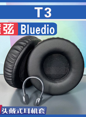 适用Bluedio 蓝弦 T3耳罩耳机套海绵替换配件