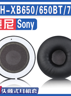 适用Sony 索尼 WH-XB650/650BT/700耳罩耳机海绵套替换配件