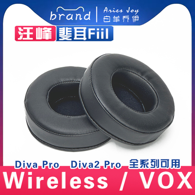 适用汪峰耳机 斐耳  Fiil Wireless VOX Diva Pro Diva2 Pro 耳罩耳机套海绵套耳机罩替换配件