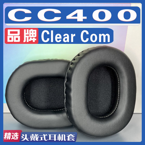 适用Clear Com 型号 CC400耳罩耳机海绵套替换配件