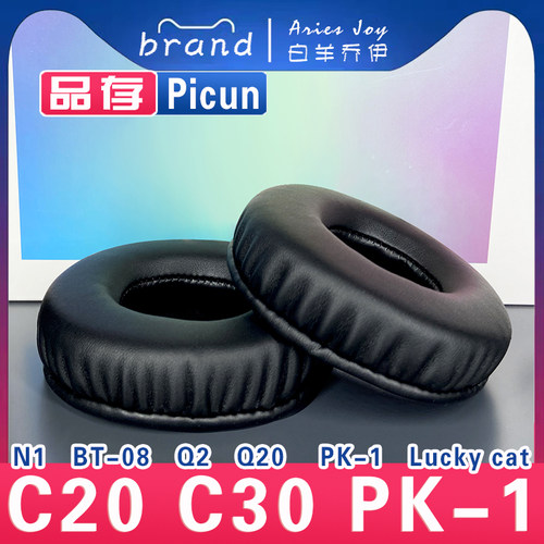适用 Picun 品存 C20 C30 PK-1 N1 BT-08 Q2 Q20 Lucky cat  耳罩耳机套海绵套配件头梁保护套