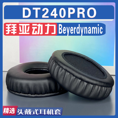 适用Beyerdynamic 拜亚动力  DT240PRO耳罩耳机套海绵替换配件