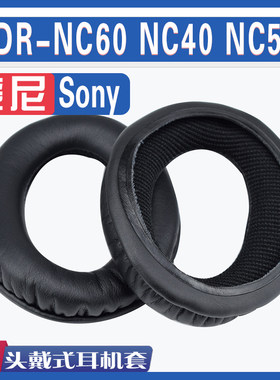 适用Sony 索尼 MDR-NC60 NC40 NC500耳罩耳机海绵套替换配件