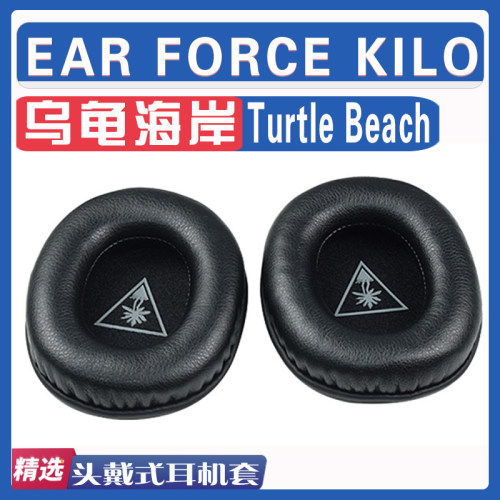 乌龟海岸EARFORCEKILO耳罩