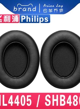 适用于飞利浦 Philips SHL4405 SHB4405 SHB4805耳罩耳机套海绵套配件头梁保护套
