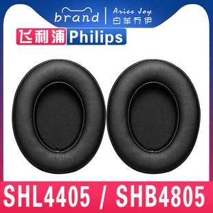 适用于飞利浦 Philips SHL4405 SHB4405 SHB4805耳罩耳机套海绵套配件头梁保护套