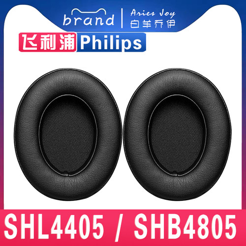 适用于飞利浦 Philips SHL4405 SHB4405 SHB4805耳罩耳机套海绵套配件头梁保护套