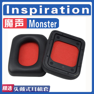 适用于魔音魔声Monster Inspiration耳罩灵感二代耳机套耳机罩