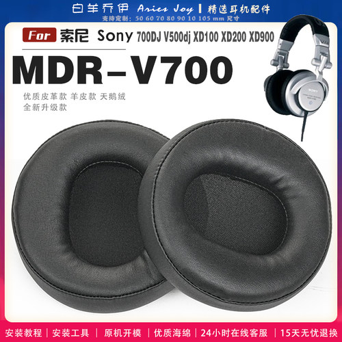 适用 索尼 sony MDR-V700 700DJ V500dj XD100 XD200 XD900 耳罩耳机套海绵头梁保护套耳塞耳棉头戴式皮革耳
