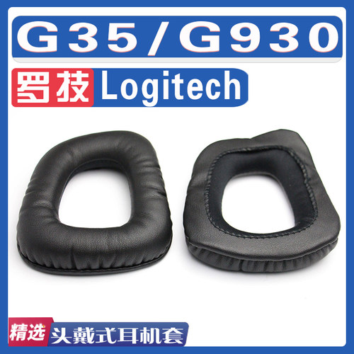 适用Logitech 罗技 G35/G930 耳罩耳机海绵套替换配件