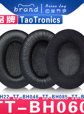 适用 TaoTronics TT-BH060 BH22 BH046 BH085 BH090耳罩耳机套海绵套小羊皮灰白棕头梁保护套配件
