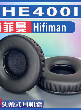 适用Hifiman 海菲曼 HE400I耳罩耳机套海绵套头梁灰白黑配件羊皮