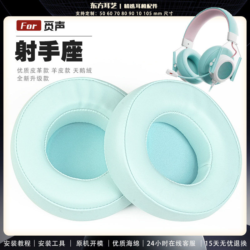 适用 觅声 射手座 耳机套耳罩头梁海绵套灰白棕黑绒布小羊皮,3C数码配件,耳机保护套,淘宝优惠券,粉丝福利购,淘宝优惠卷