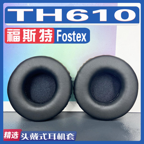 适用 Fostex 福斯特 TH610耳罩耳机套海绵替换配件