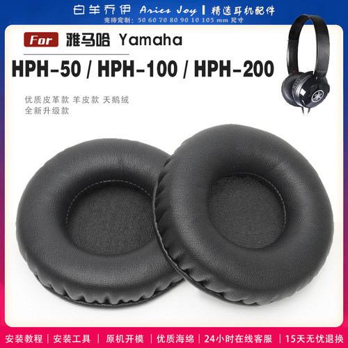 适用 雅马哈 Yamaha HPH-50 HPH-100 HPH-200 耳罩耳机套海绵套灰