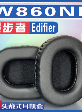 适用Edifier 漫步者 W860NB耳罩耳机海绵套替换配件