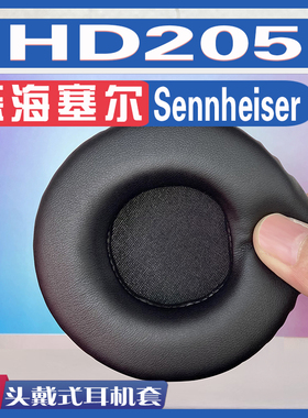 适用 Sennheiser 森海塞尔 HD205耳罩耳机套海绵套灰白棕替换配件