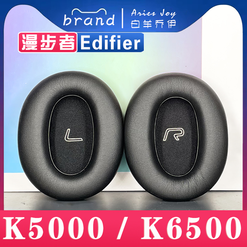 漫步者K5000耳罩耳机套海绵套