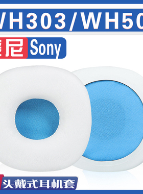 适用于Sony索尼NWZ-WH303 NWZ-WH505耳罩耳机套海绵套蓝配件头梁