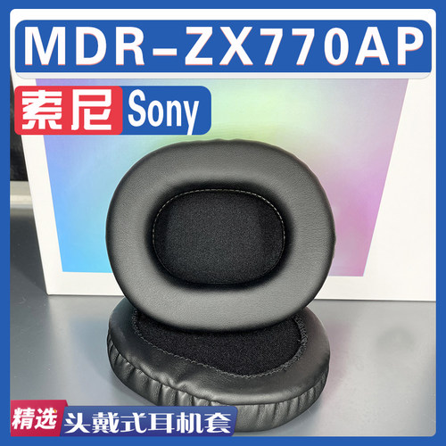 适用Sony 索尼 MDR-ZX770AP耳罩耳机海绵套替换配件
