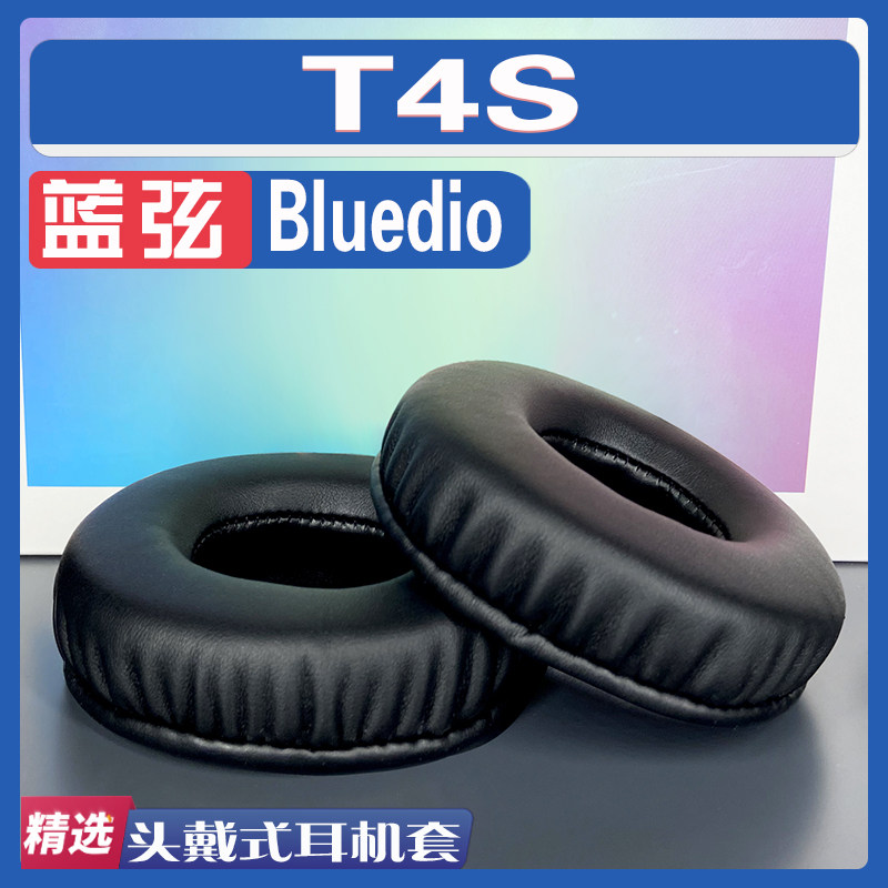 适用Bluedio 蓝弦 T4S耳罩耳机套海绵替换配件