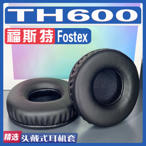 适用 Fostex 福斯特 TH600耳罩耳机套海绵替换配件