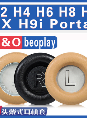 适用BO beoplay B&O H2 H4 H6 H7 H8 H9I HXPortal耳罩耳机套海绵