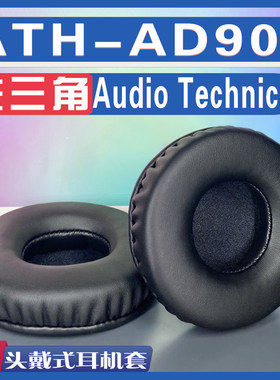 适用 Audio Technica 铁三角 ATH-AD900耳罩耳机套海绵替换配件