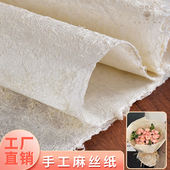 麻丝纸花草纸手工包花手撕东巴纸特种肌理纸纤维纸灯笼材料艺术纸