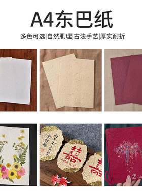 东巴纸diy誓言本订婚书誓言卡