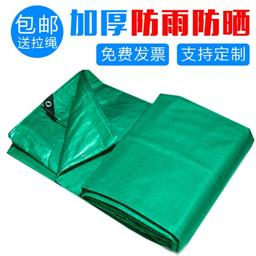 加厚防雨布货车篷布pe遮雨布超轻