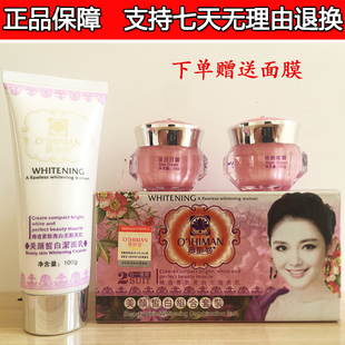 靓肤宝奥施曼美颜组合套装二合一两件套嫩肤祛黄化妆品包邮正品女