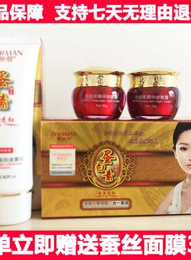 二合一奥施曼白里透红