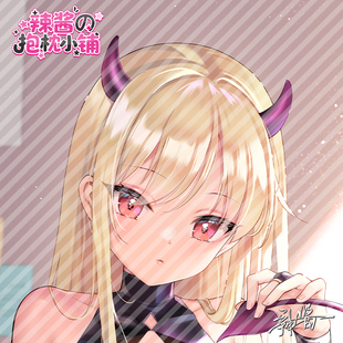 【辣酱原创】樱花庄宠物女孩魅魔椎名真白动漫周边二次元等身抱枕