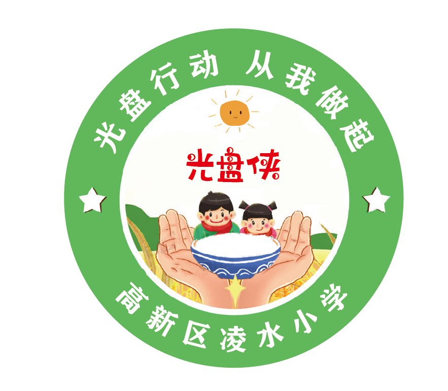 幼儿园/光盘行动/光盘小达人奖章/纪念勋章/胸章/徽章/定制订做