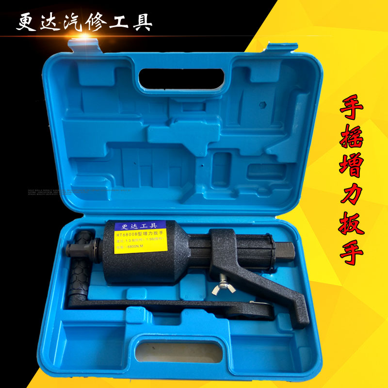手摇扳手工具 手摇增力扳手 手摇省力扳手 ht6800b型手摇套筒扳手