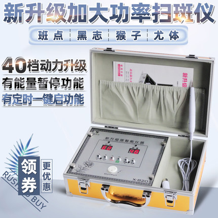 美容院专用点痣笔点斑祛痣仪器去疣机器扫斑仪点疣笔点痣神器激光