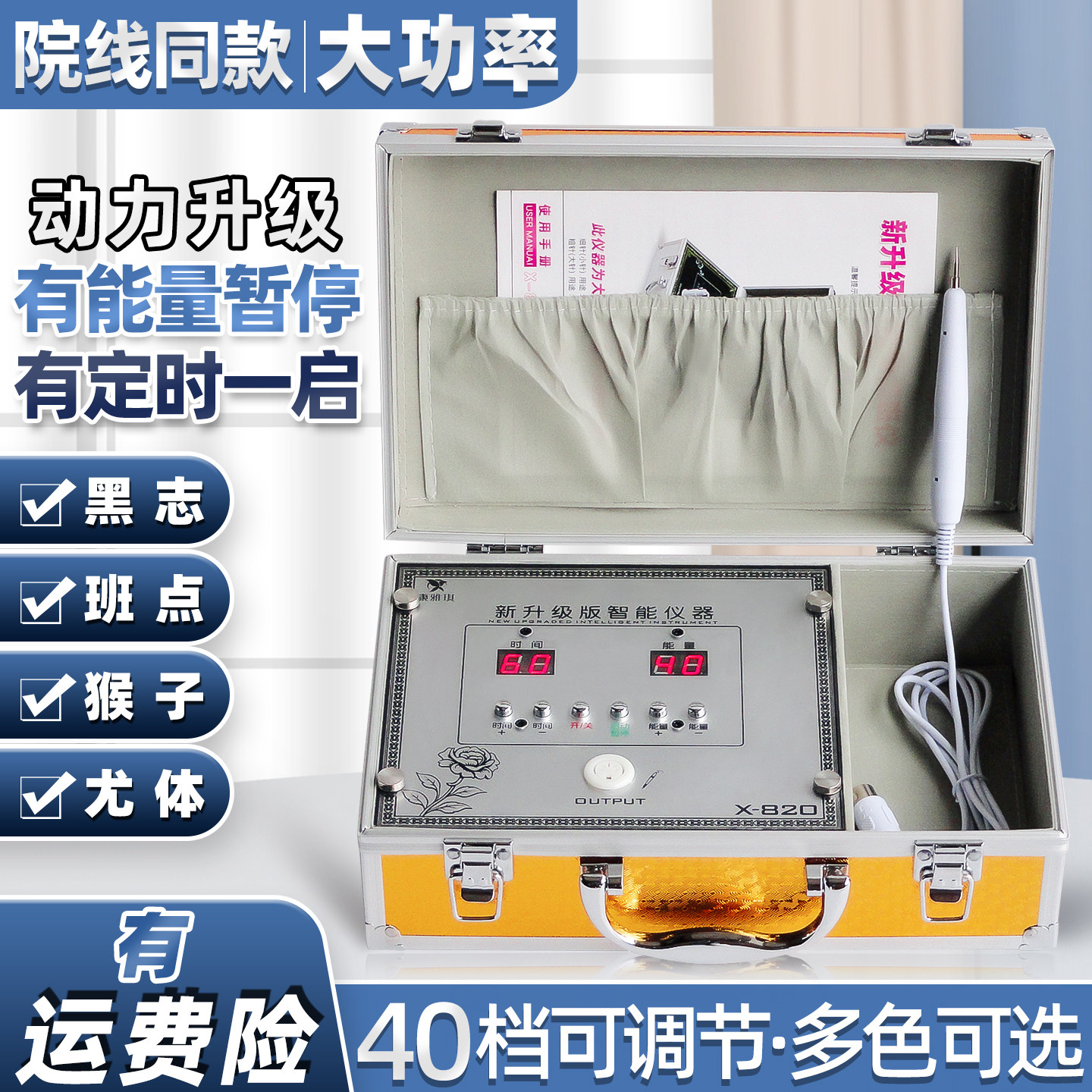 点痣笔美容院专用激光点斑祛痣祛斑仪器点疣仪痦子神器去疣扫斑机