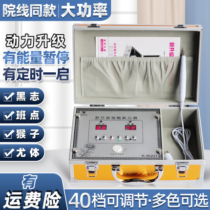 点痣笔美容院专用激光点斑祛痣祛斑仪器点疣仪痦子神器去疣扫斑机