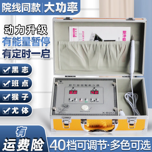 大功率点痣笔激光点疣笔祛斑仪器