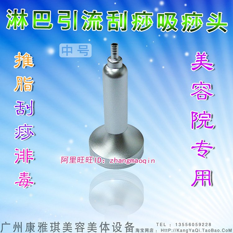 美容院专用吸痧仪器探头