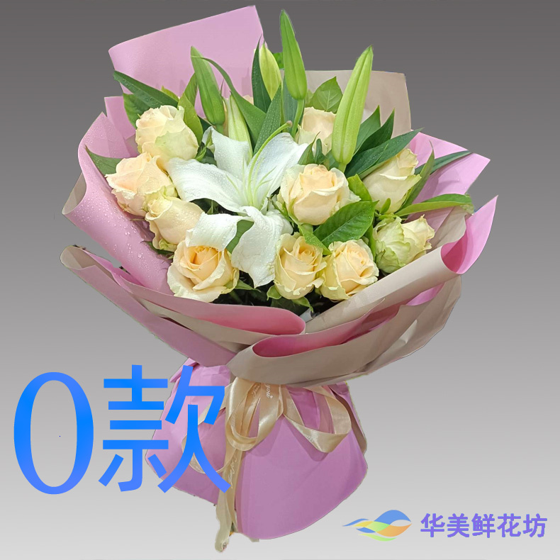 表白生日粉百合湖南邵阳花店送花隆回县洞口县绥宁县同城鲜花快递