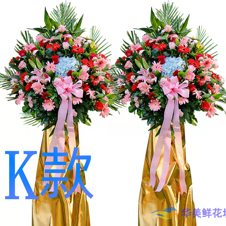 开业花篮开张商务咸宁同城送花店咸安区嘉鱼县通城县花圈鲜花快递